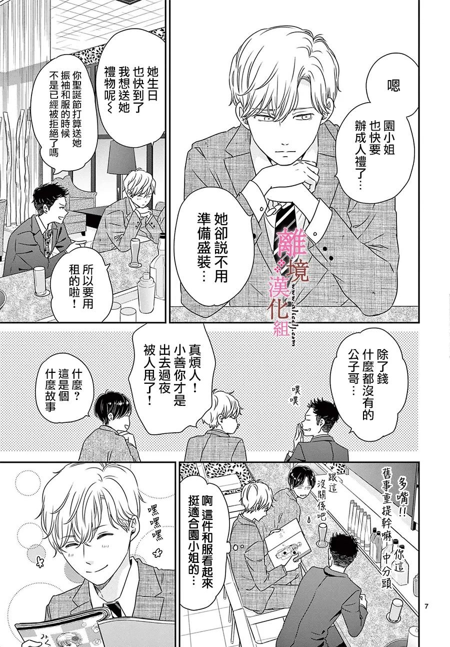 第10话