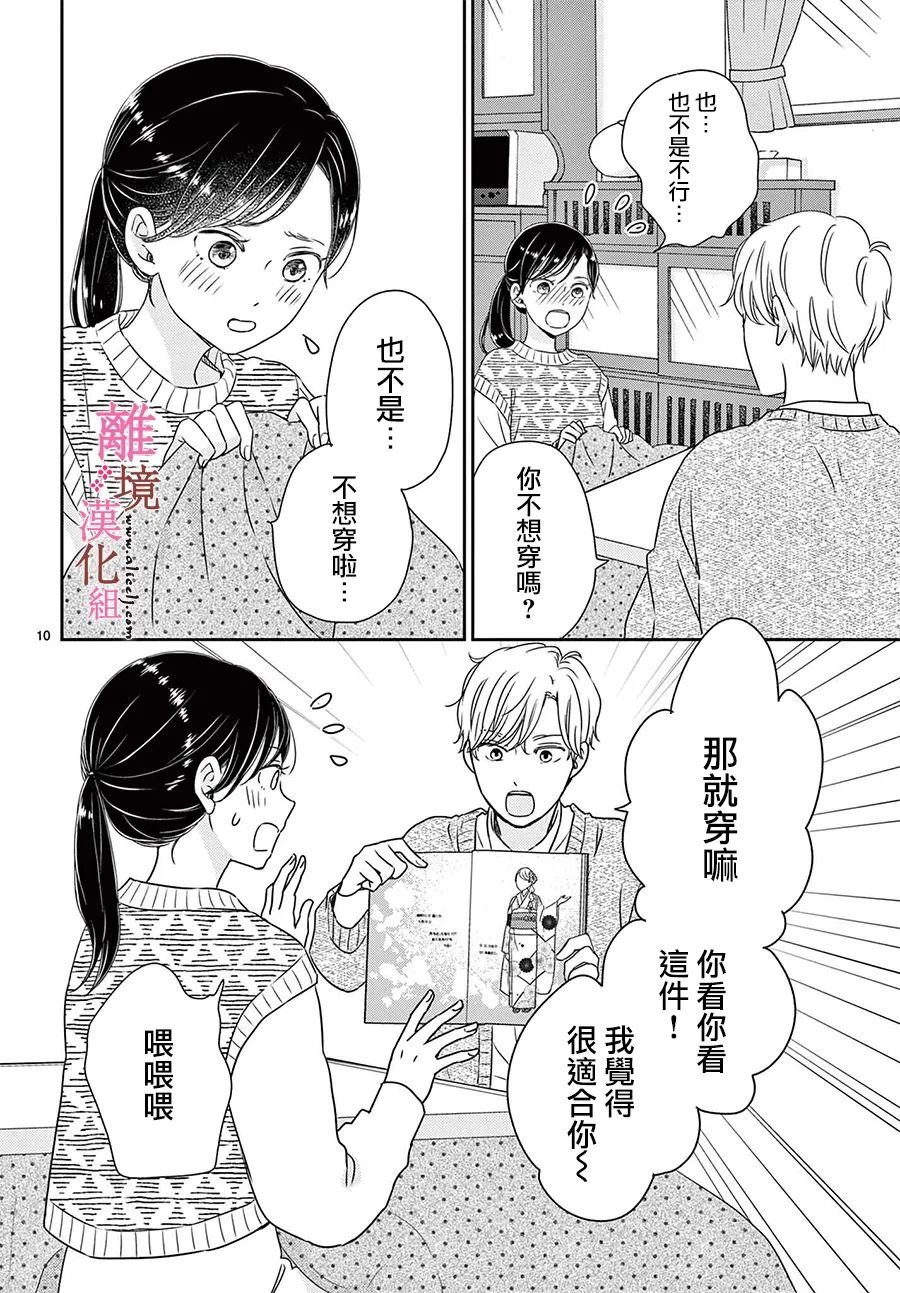 第10话