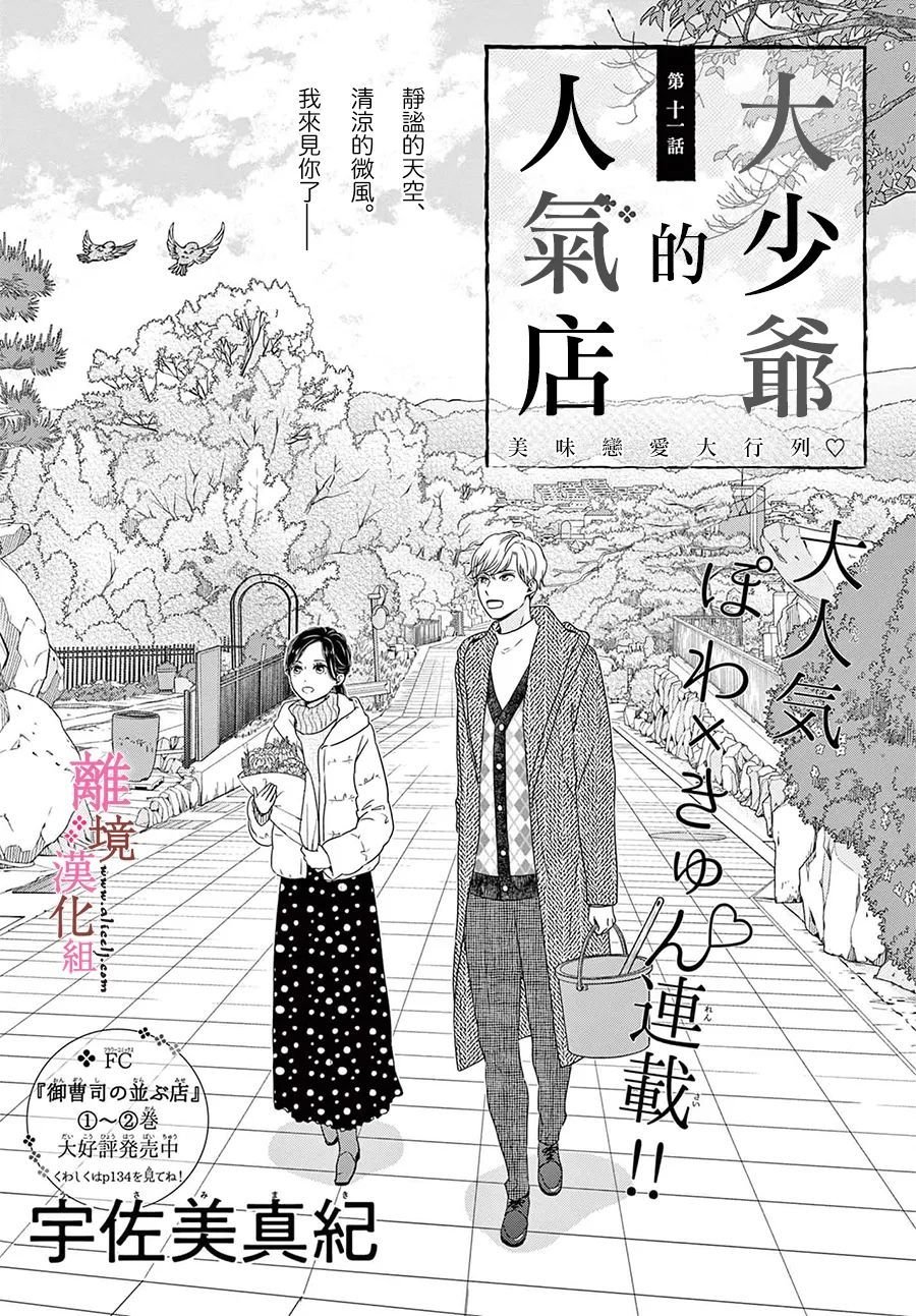 第11话