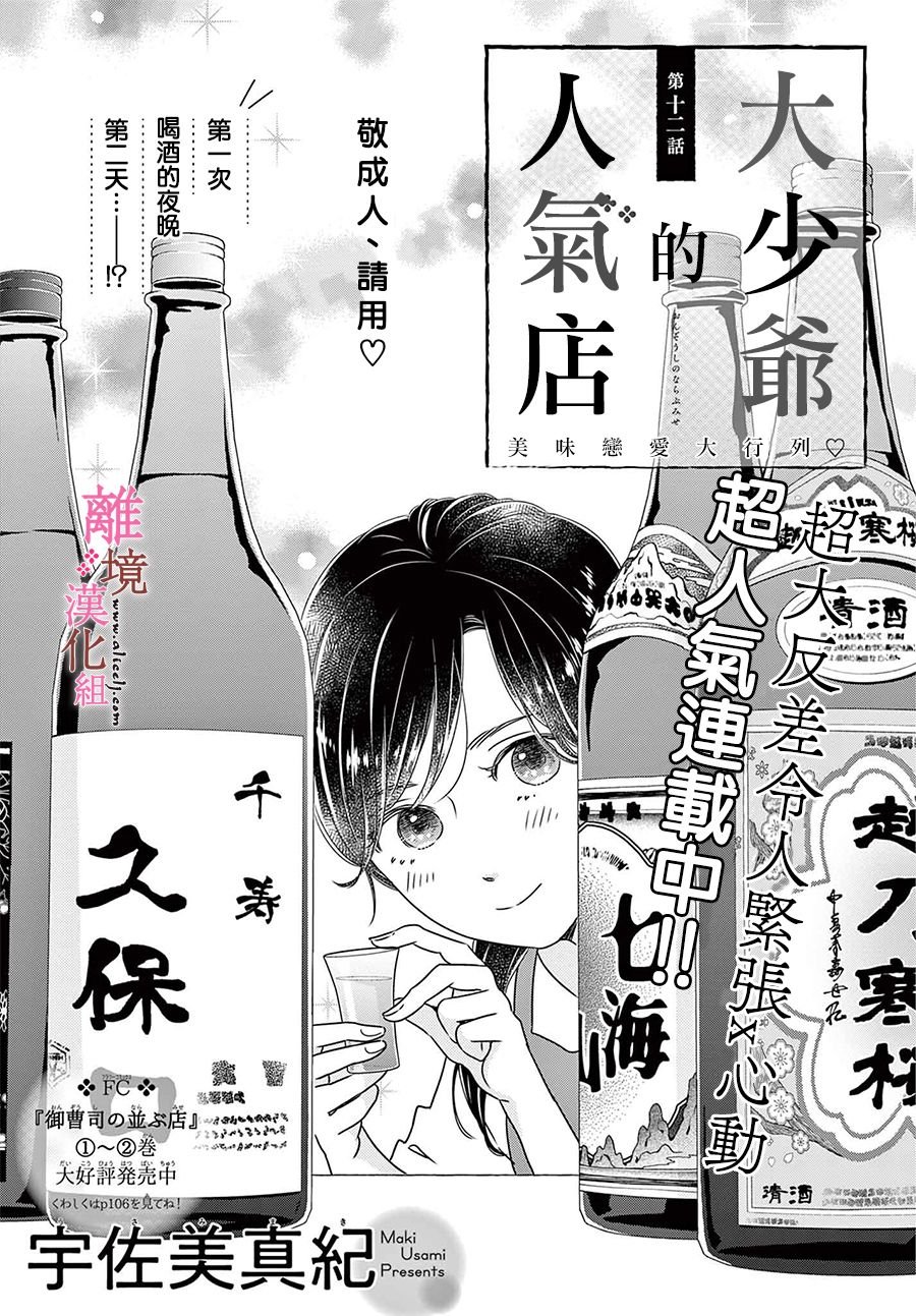 第12话