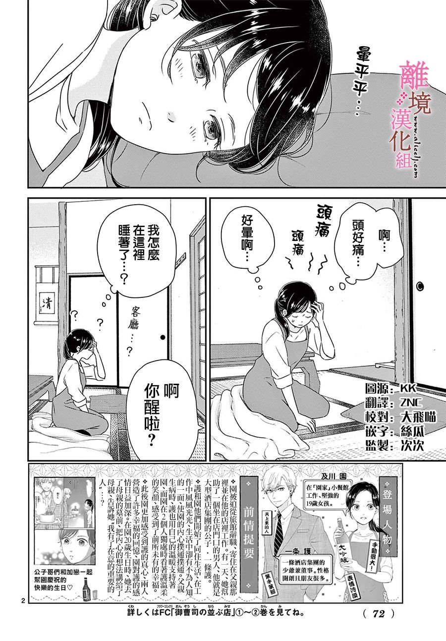 第12话
