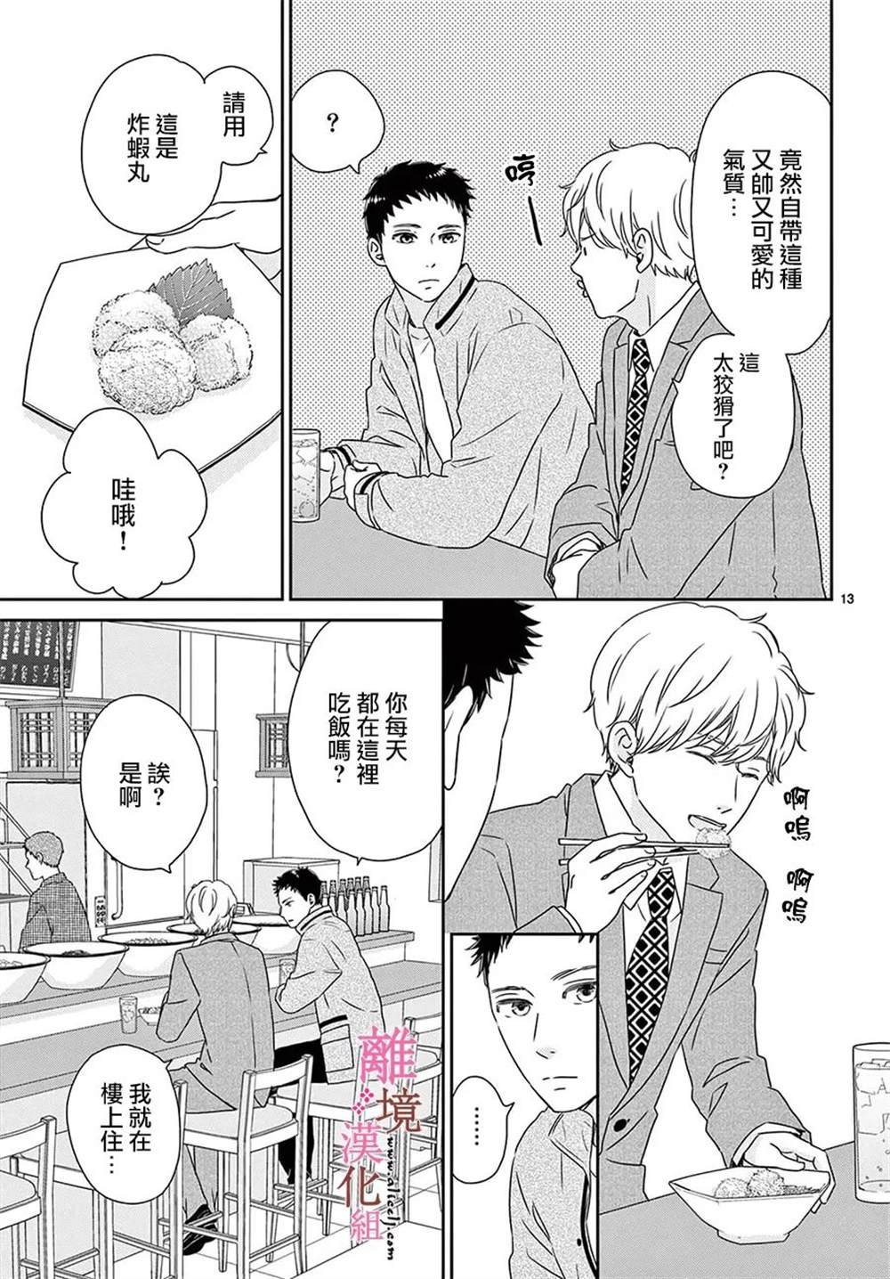 第13话
