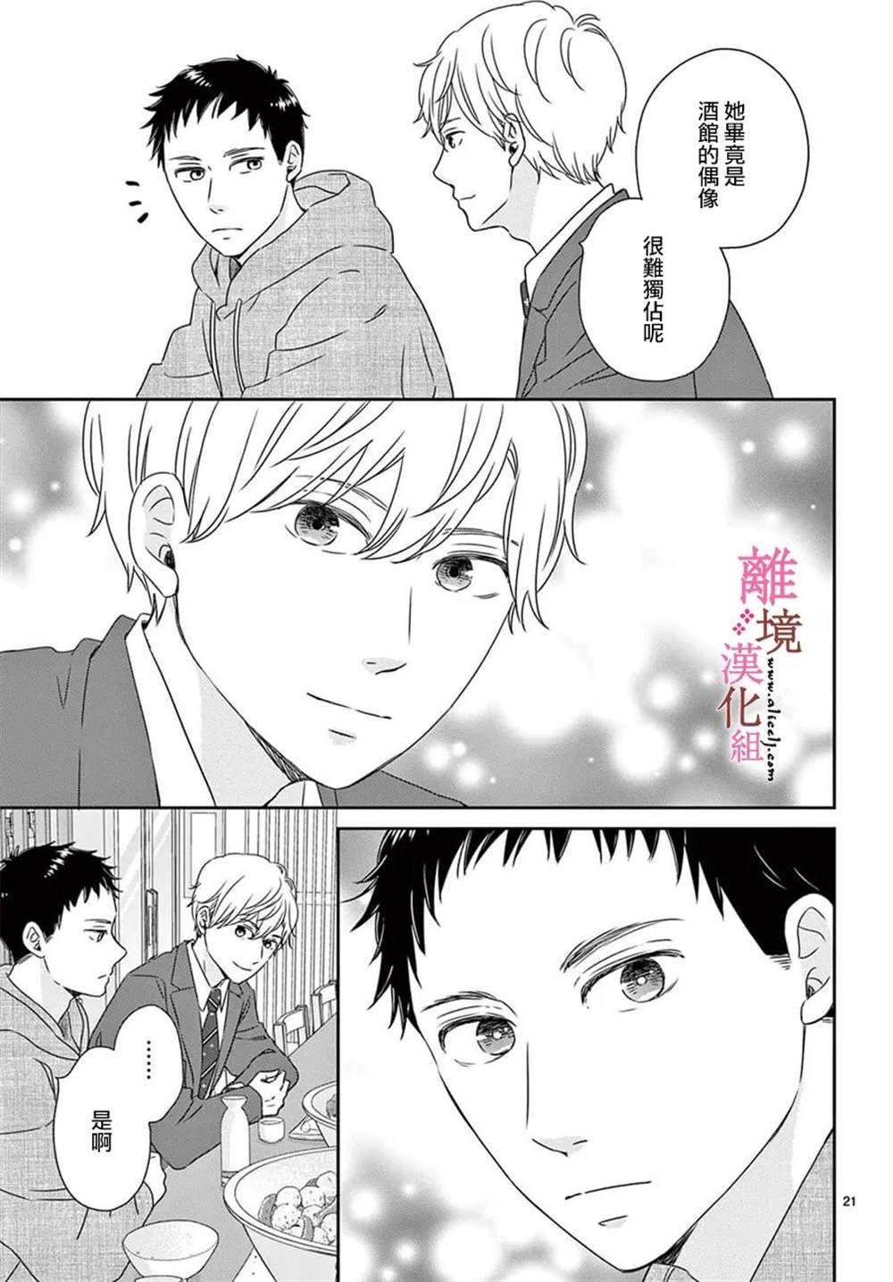 第13话