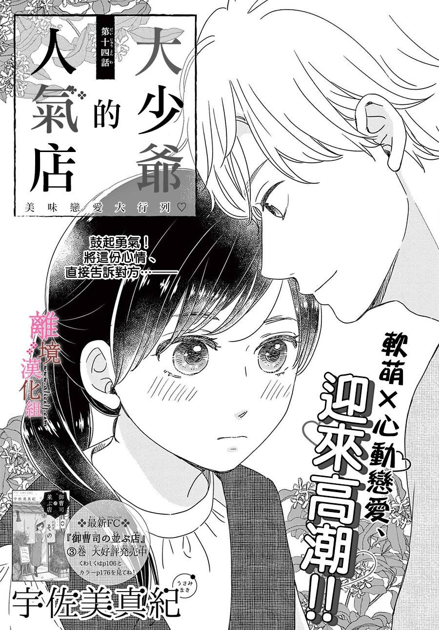 第14话