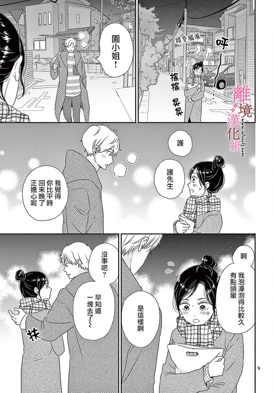 第14话