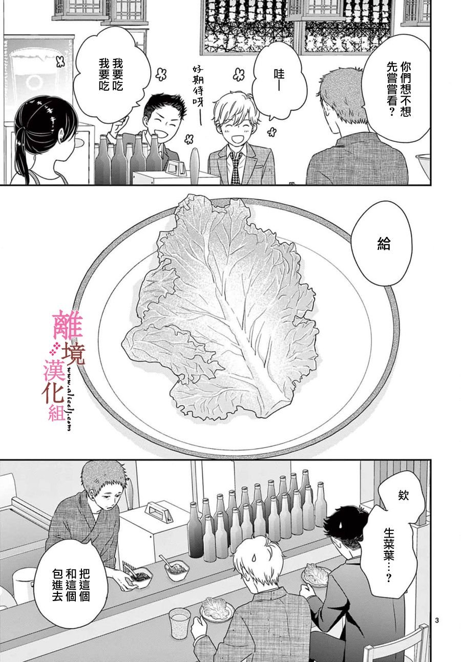 番外02