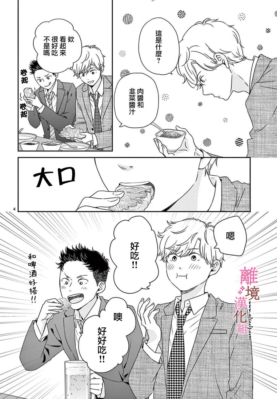 番外02