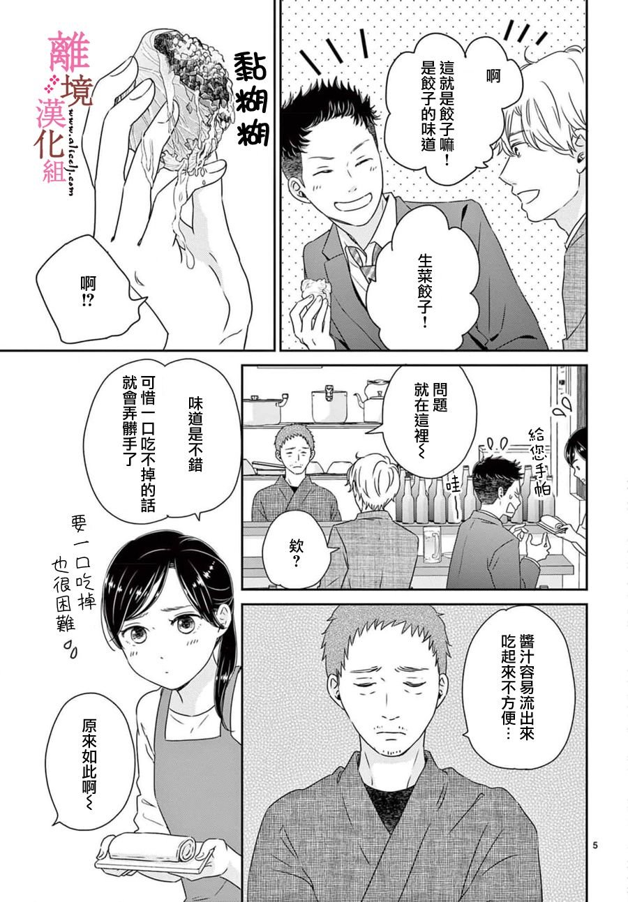 番外02
