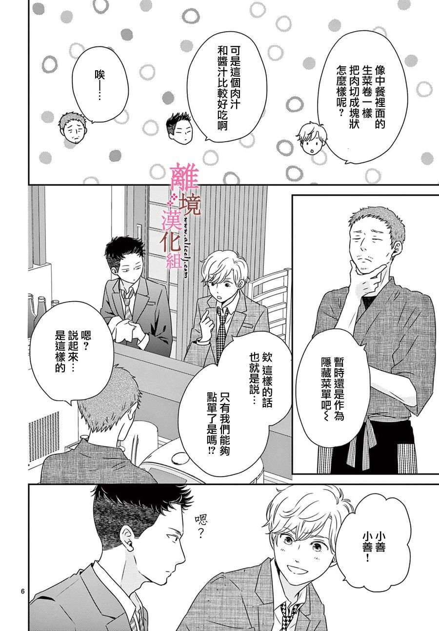 番外02