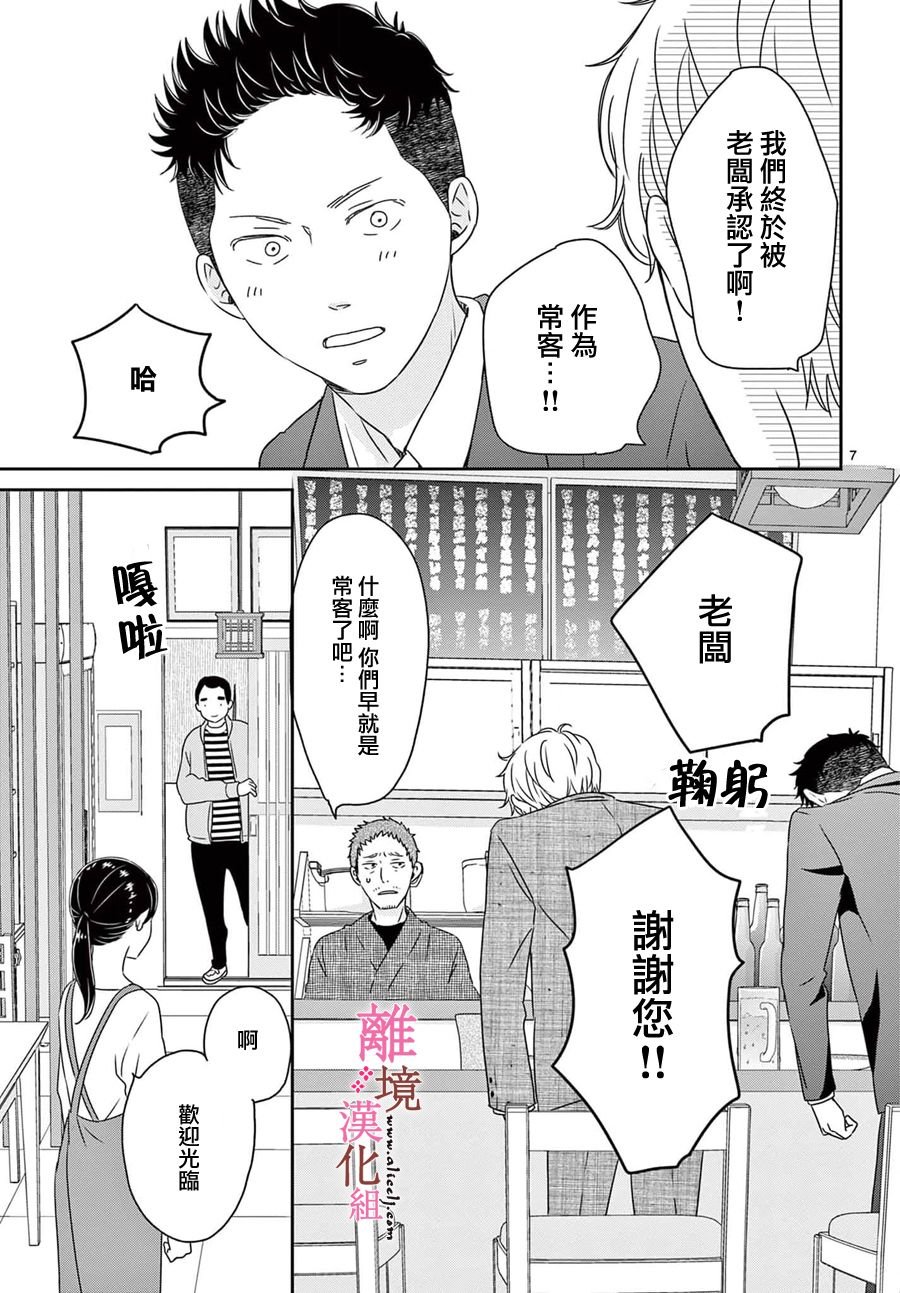 番外02
