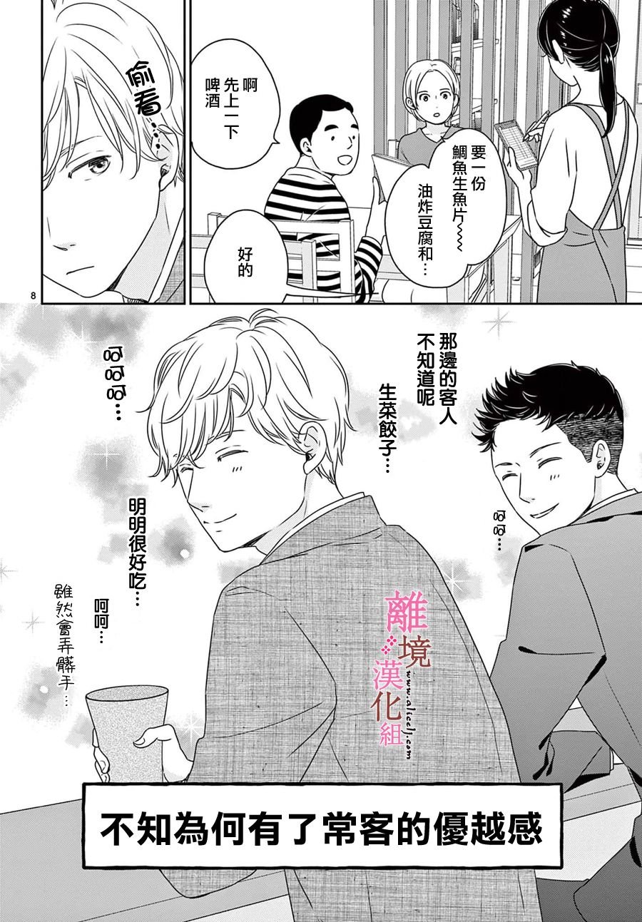 番外02