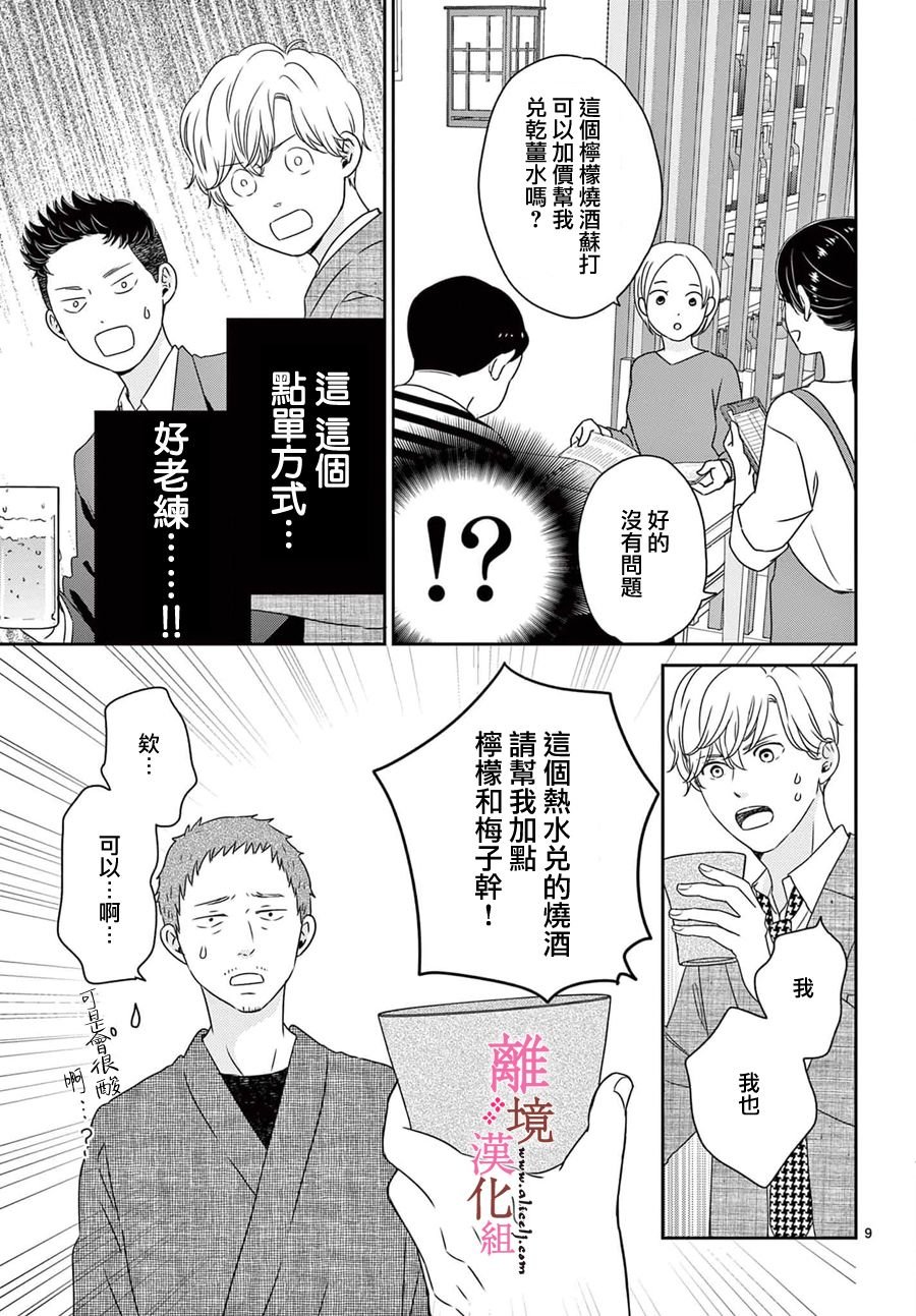 番外02