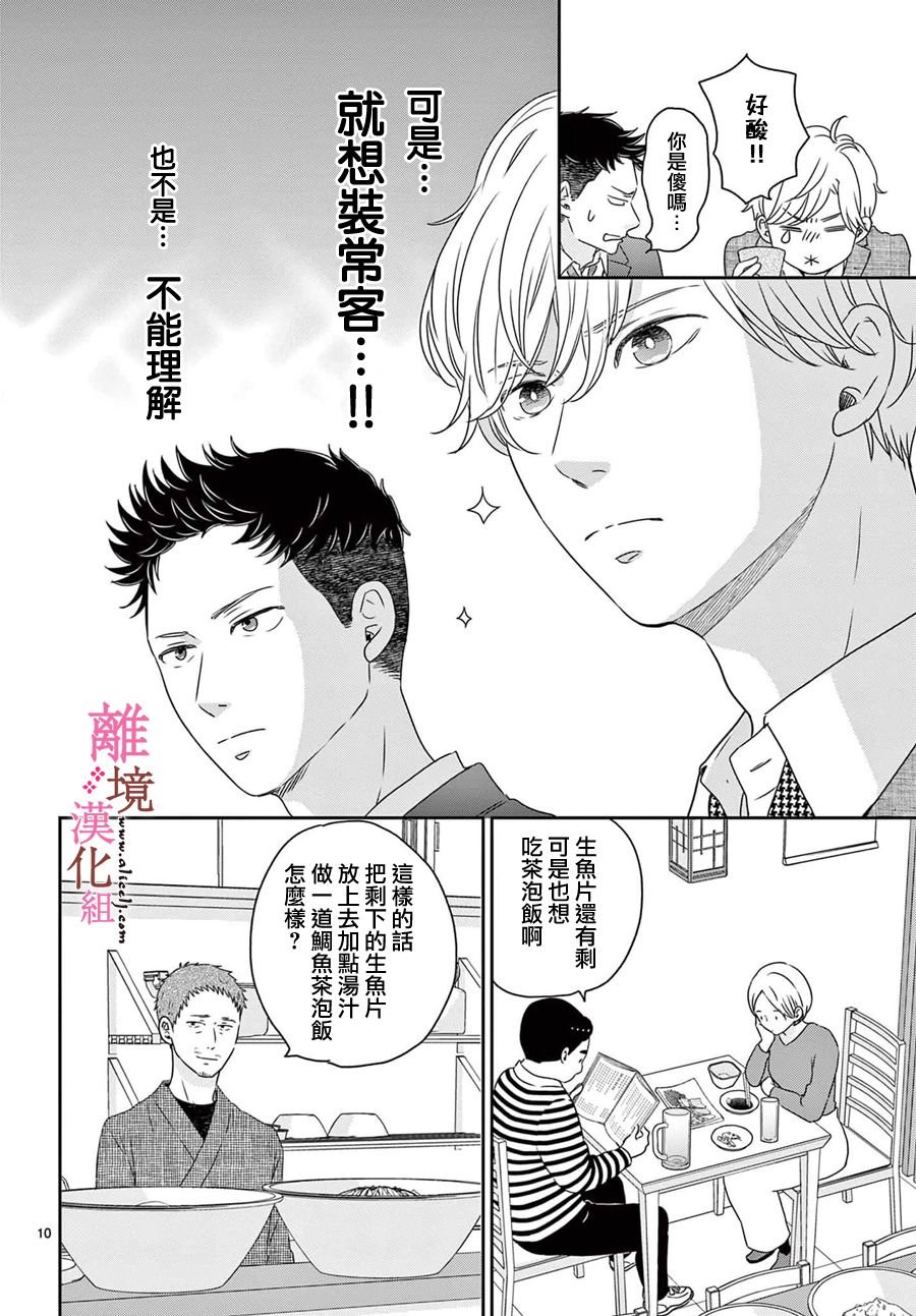番外02