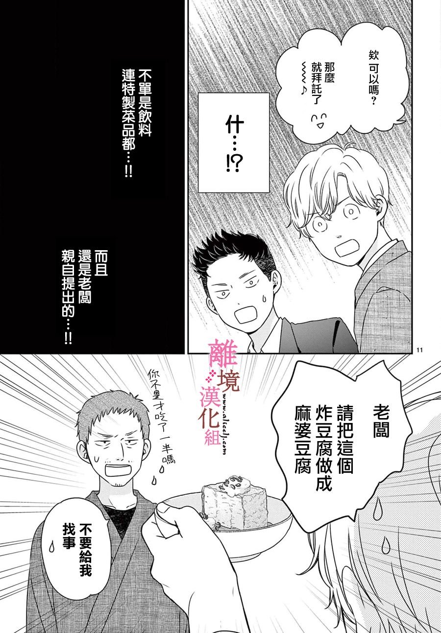 番外02