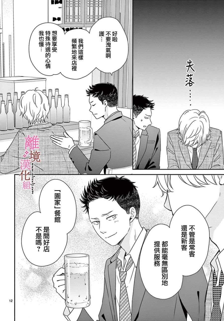 番外02