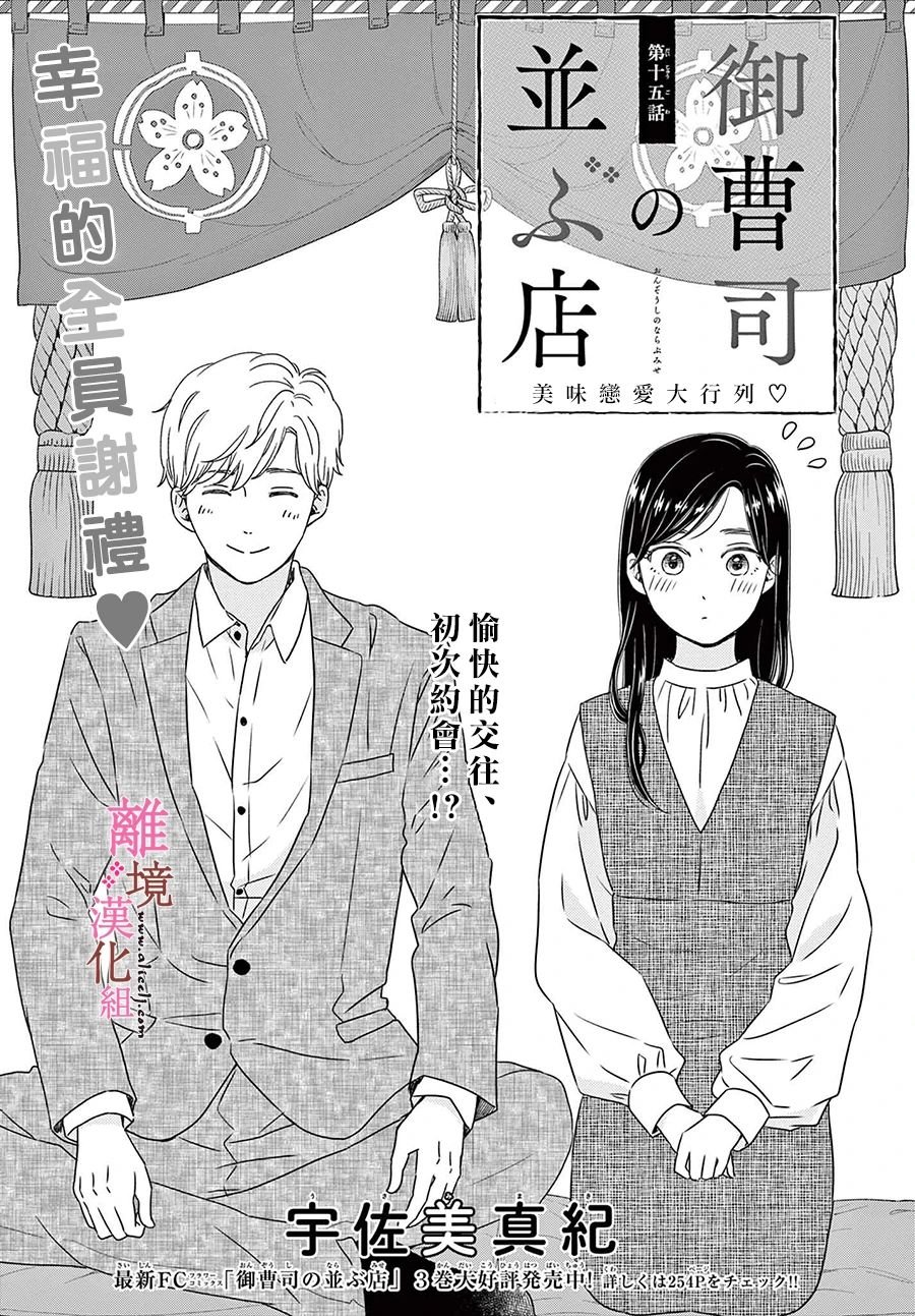 第15话