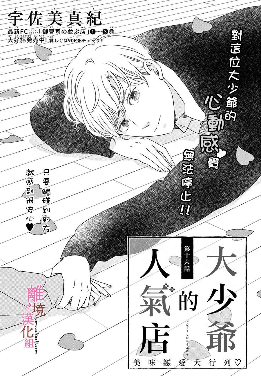 第16话