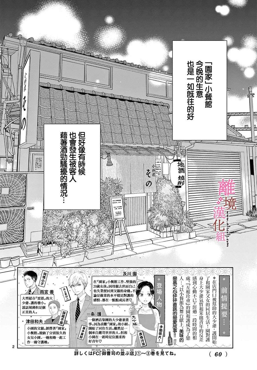 番外篇03
