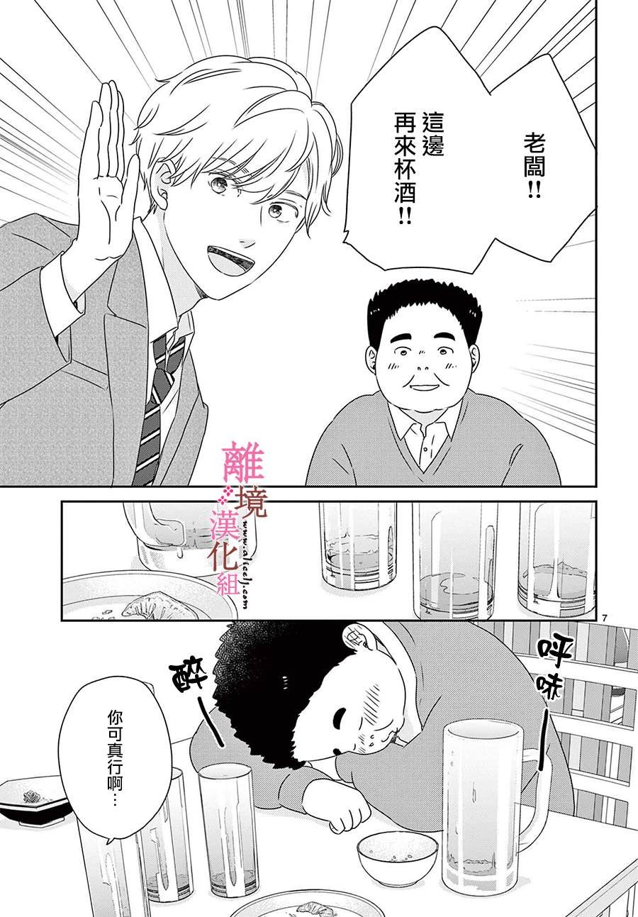 番外篇03