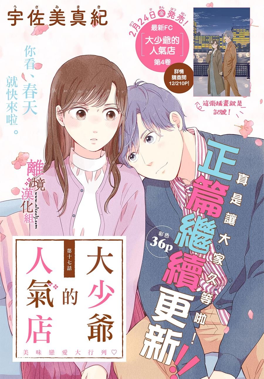 第17话