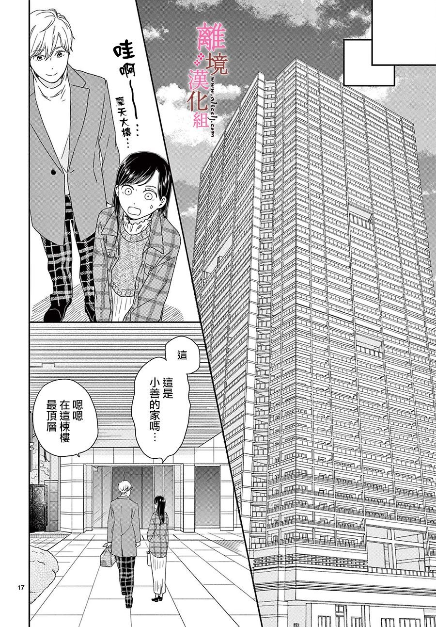 第17话