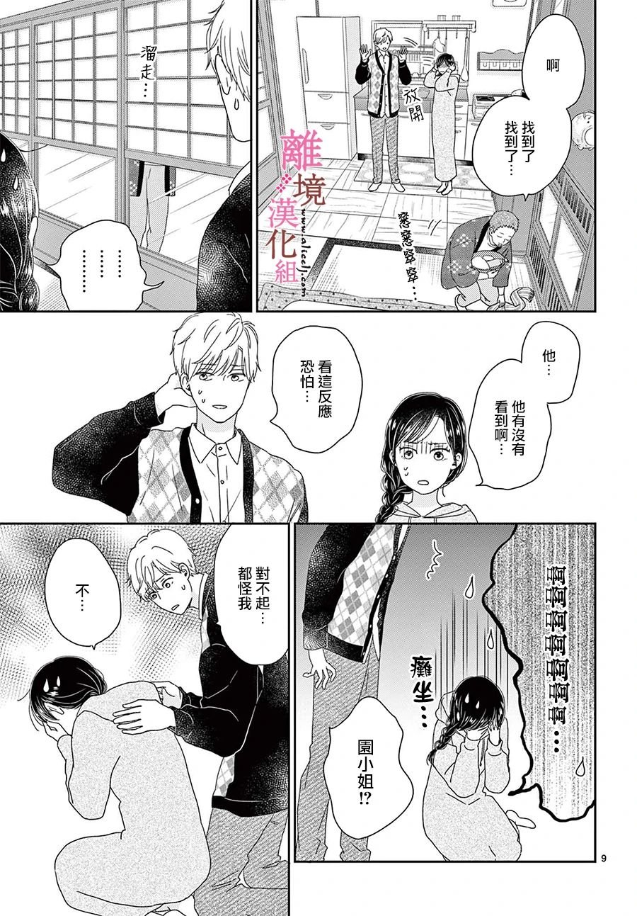 第18话