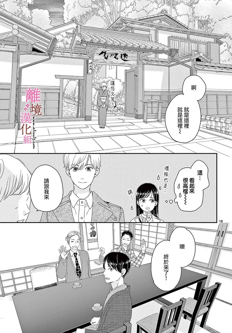 第19话