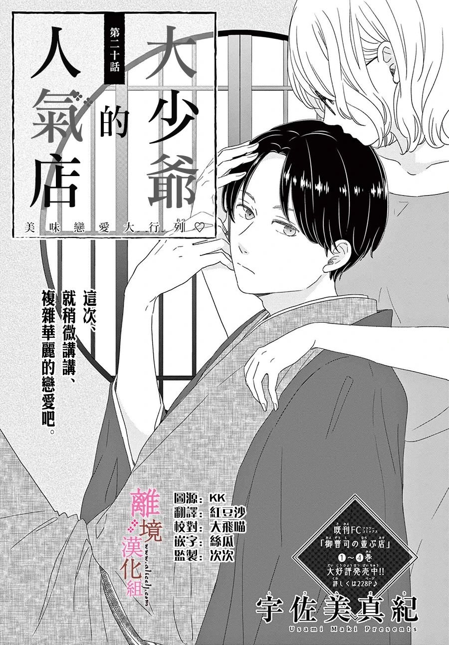 第20话