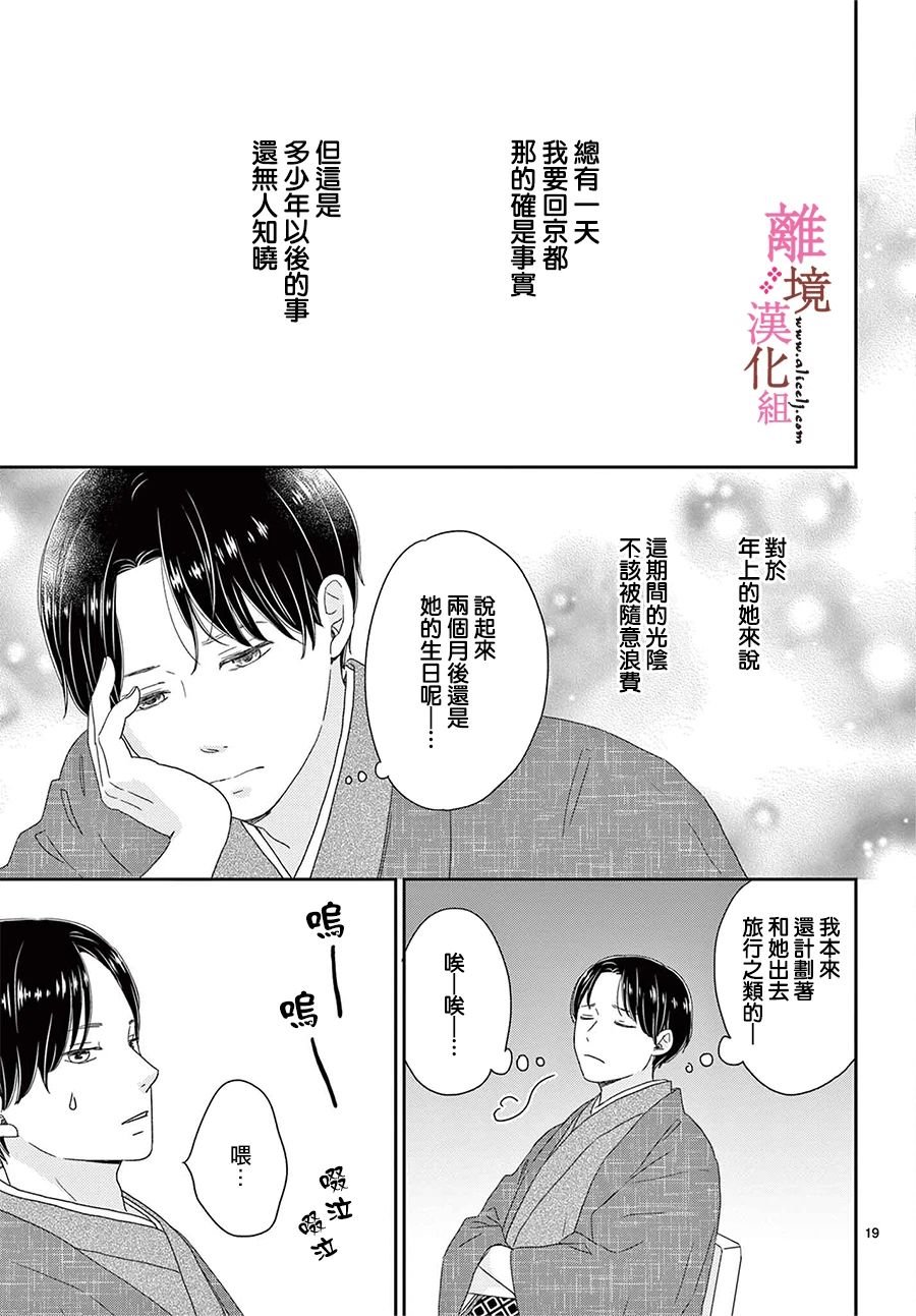 第20话