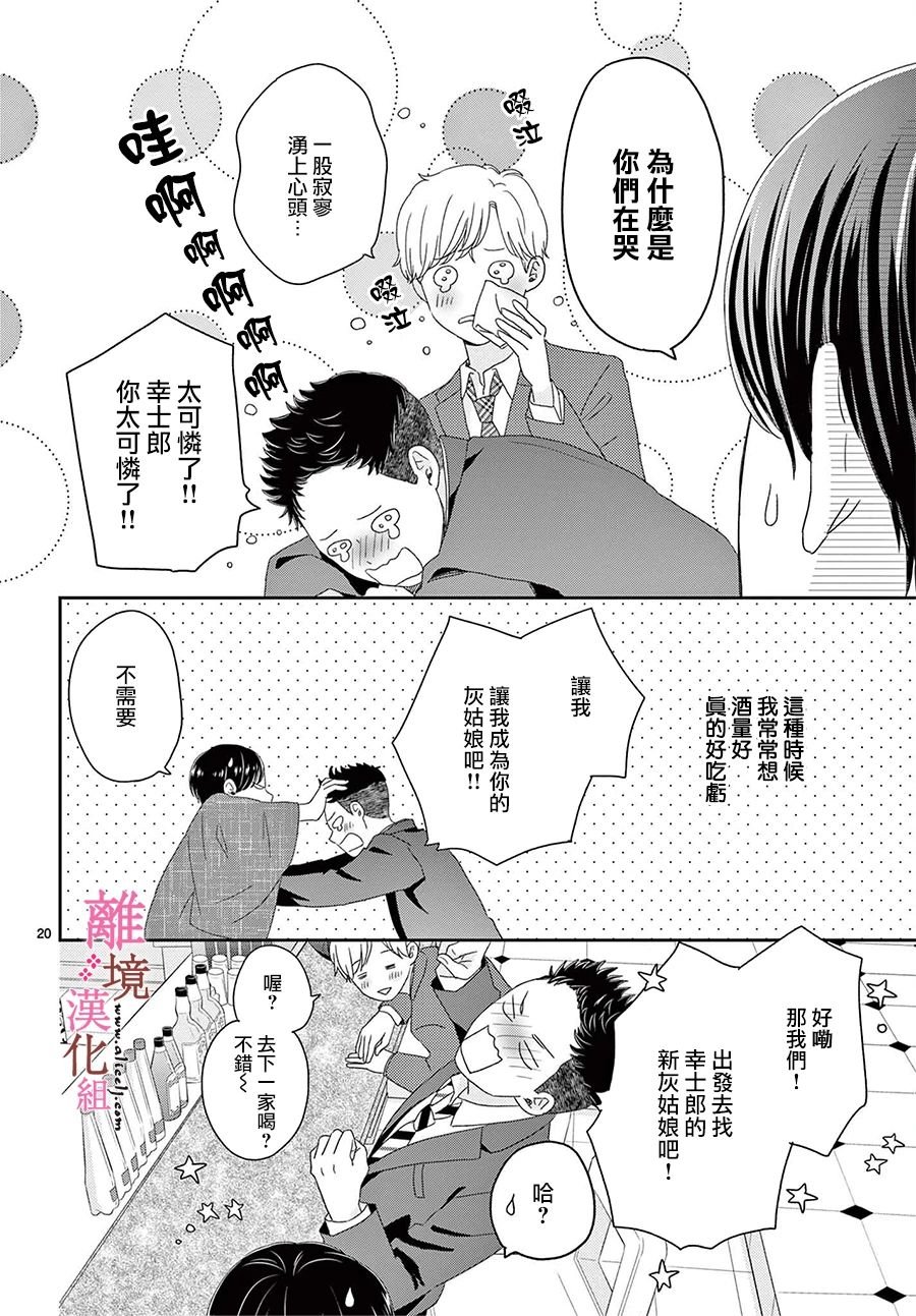 第20话