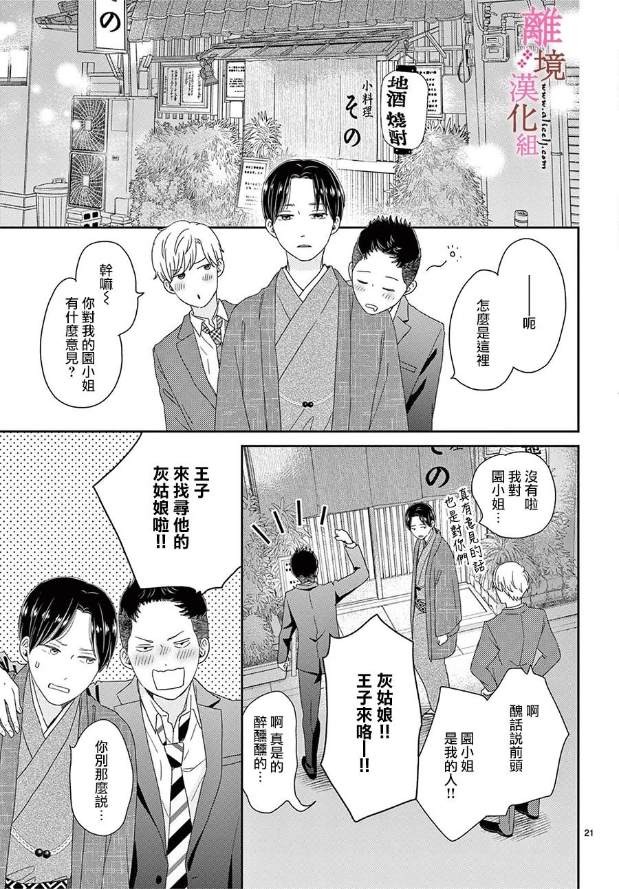 第20话