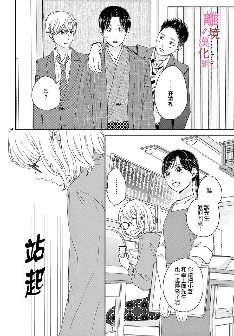 第20话