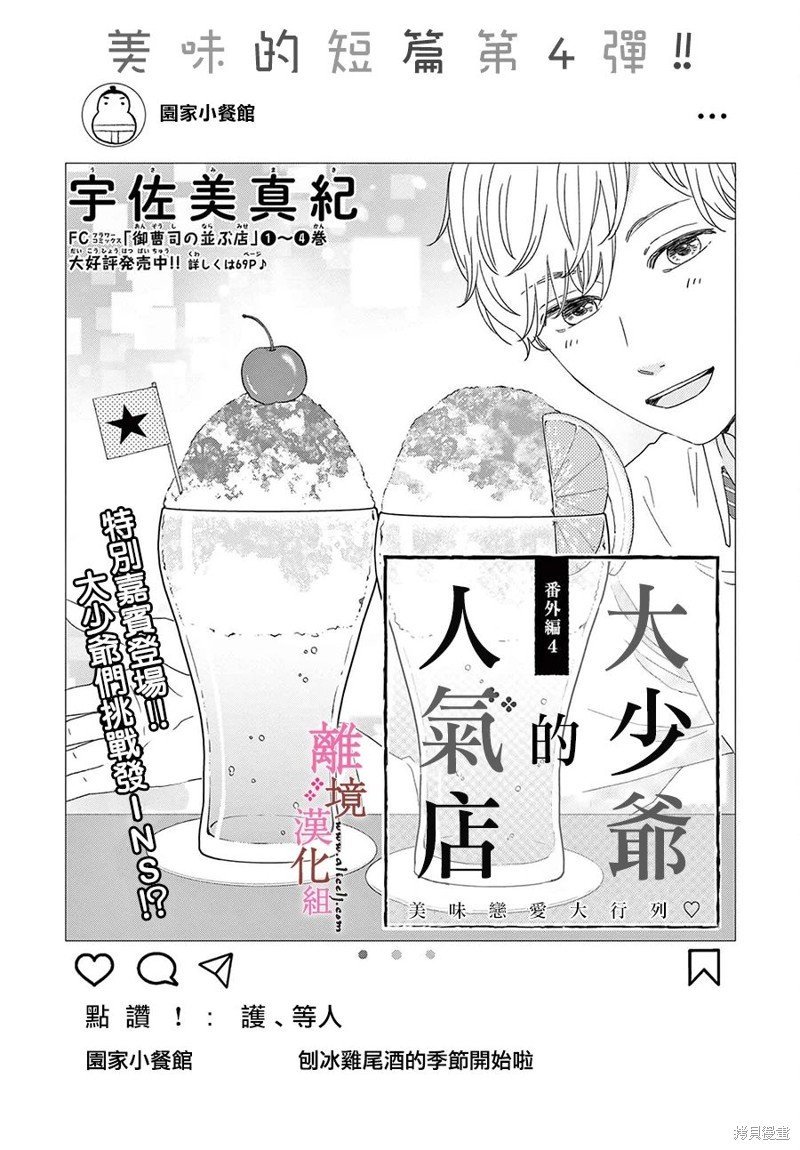 番外篇04