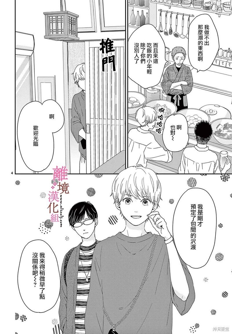 番外篇04