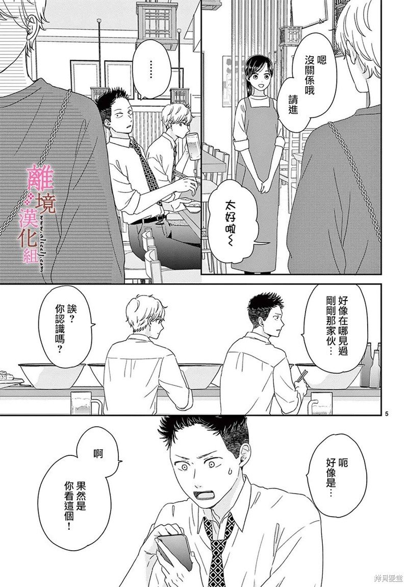 番外篇04