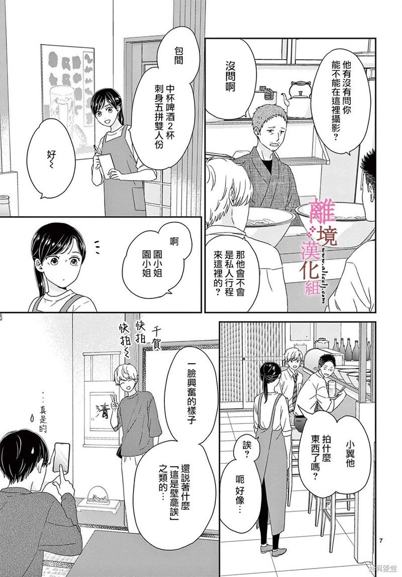 番外篇04