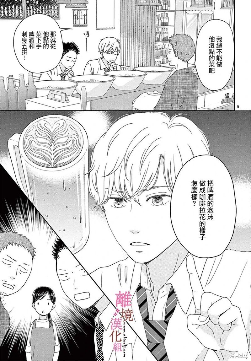 番外篇04