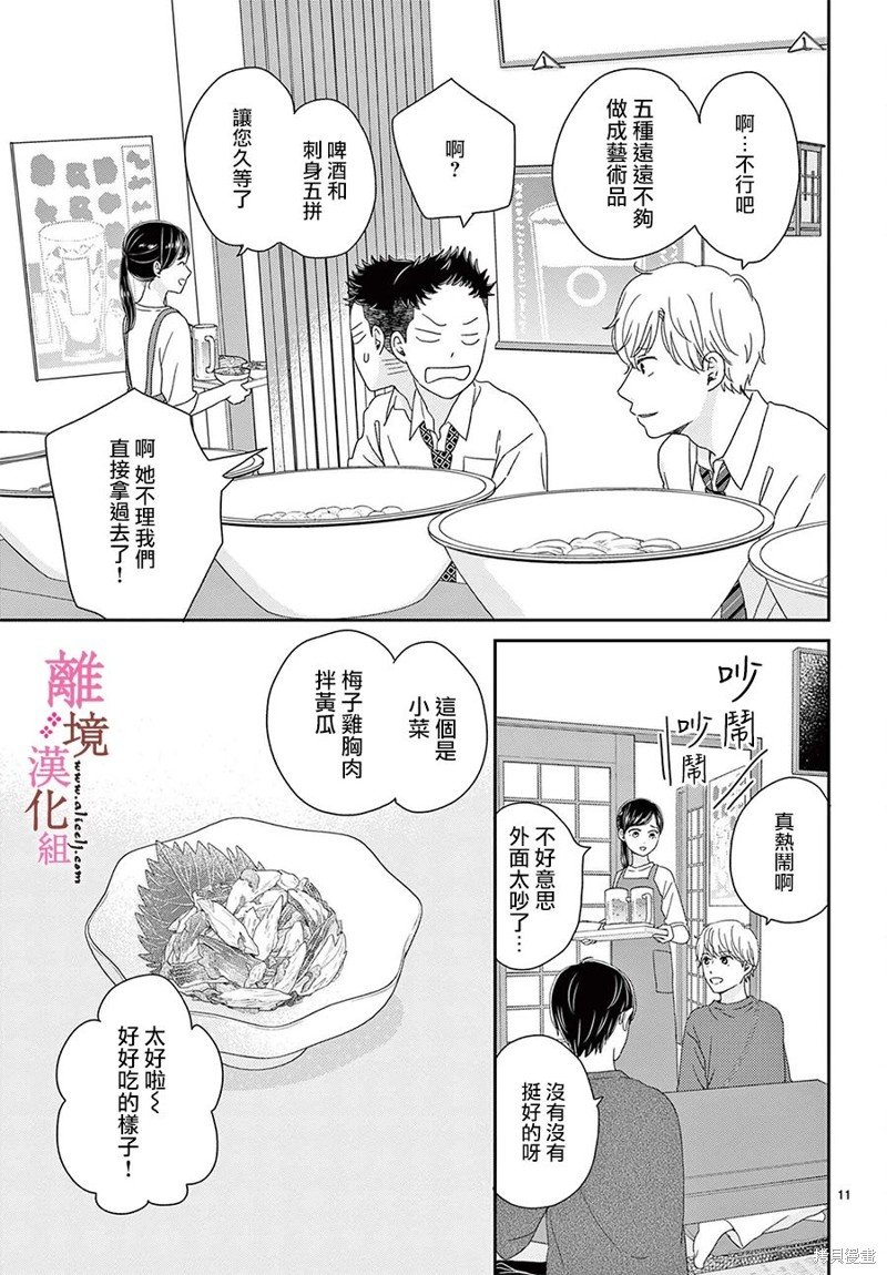 番外篇04
