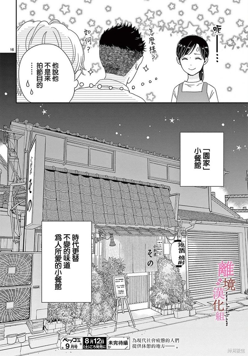 番外篇04