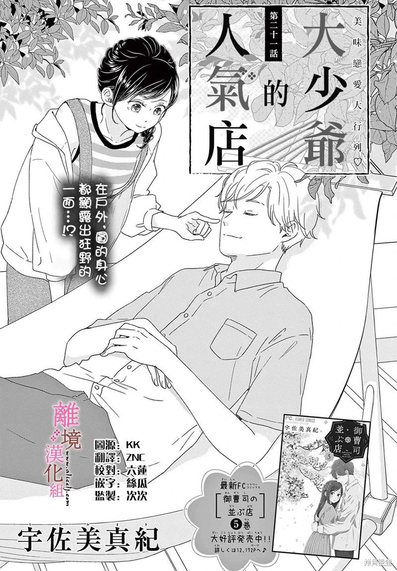 第21话