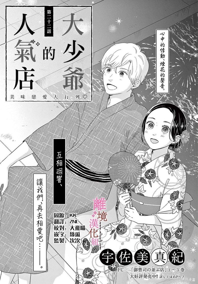 第22话