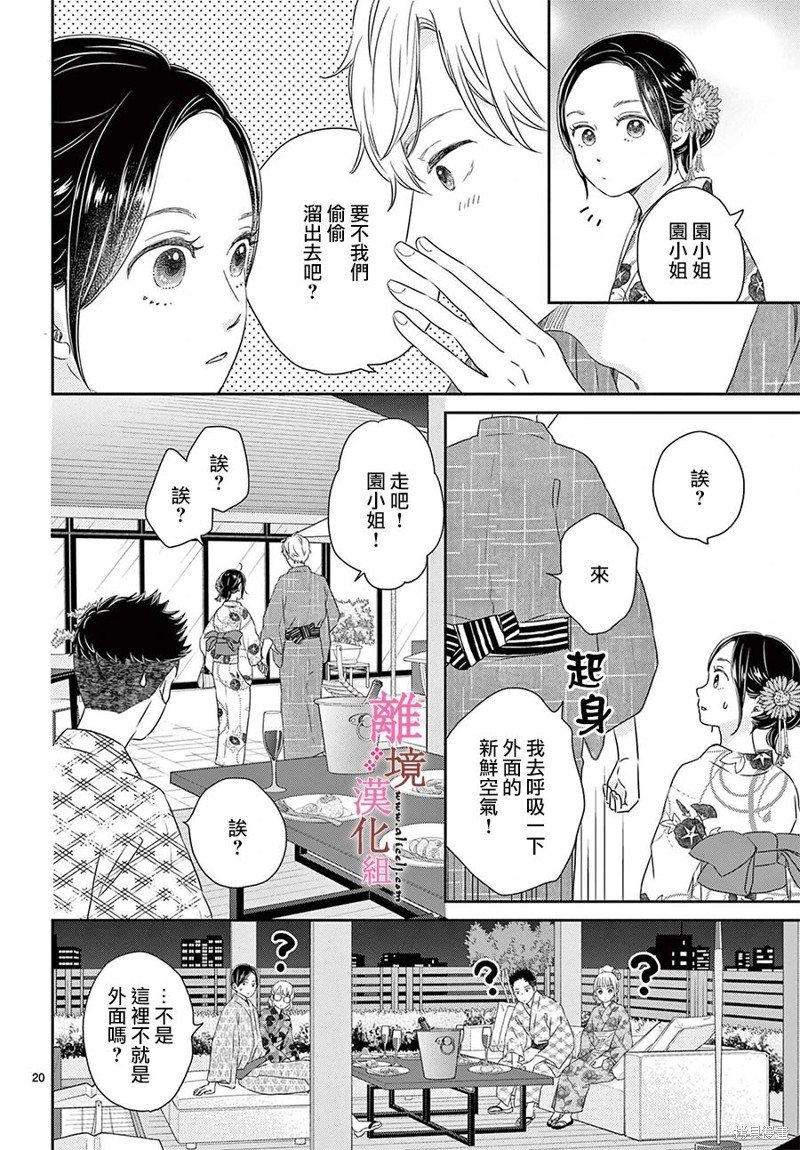 第22话