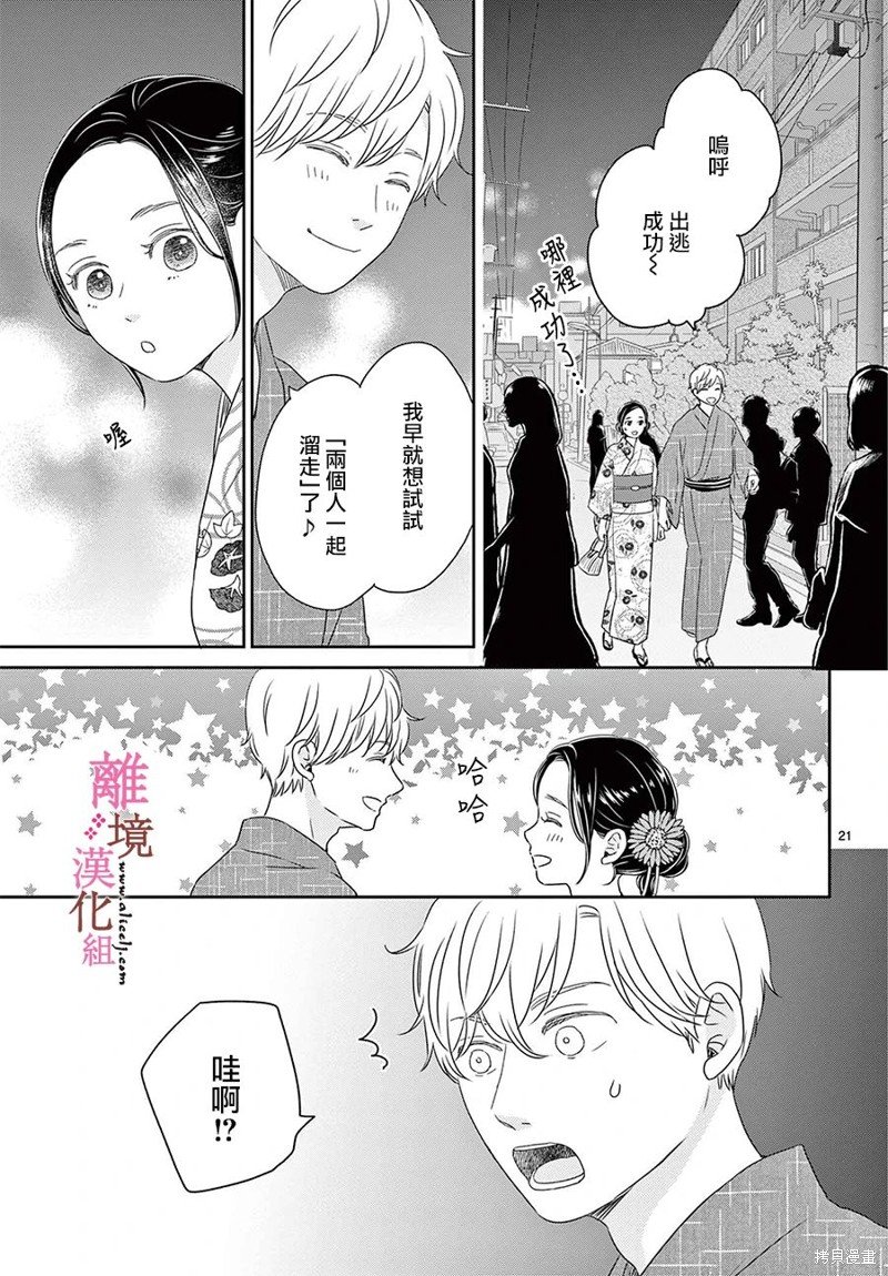 第22话