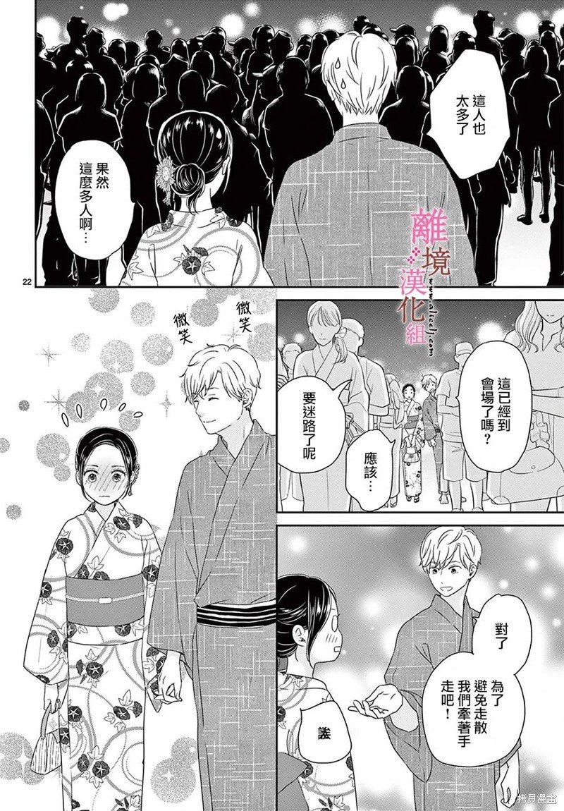 第22话