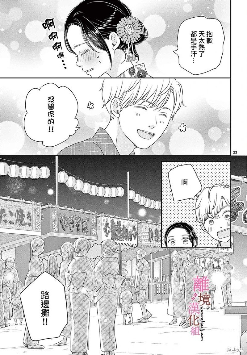 第22话