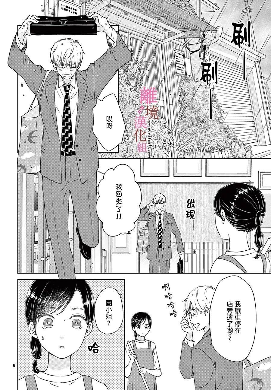 第23话