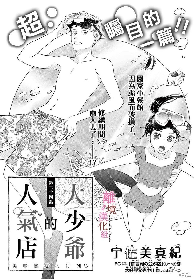 第24话
