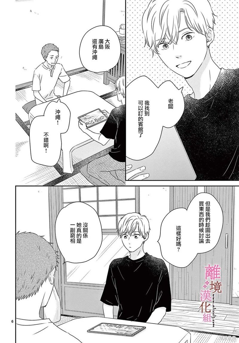 第24话