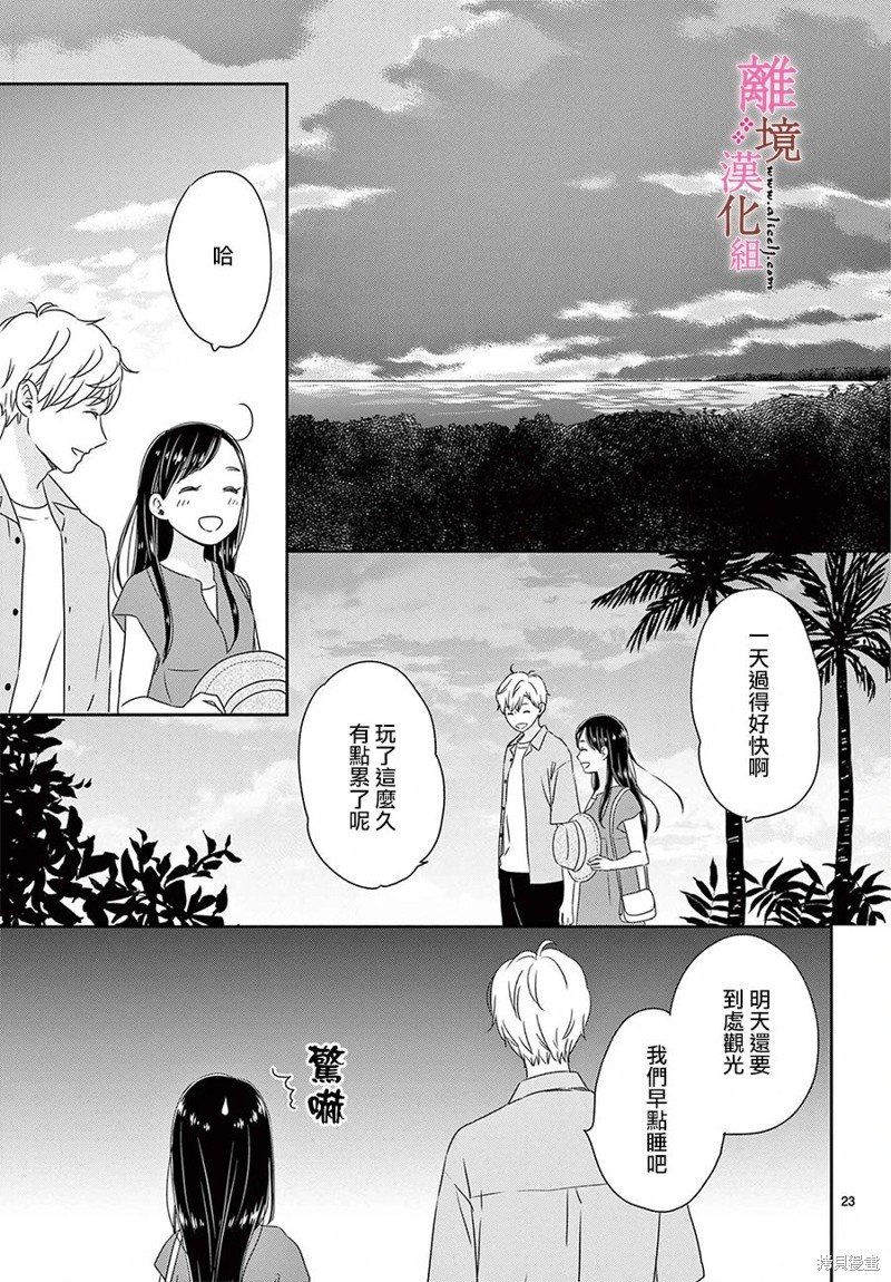 第24话