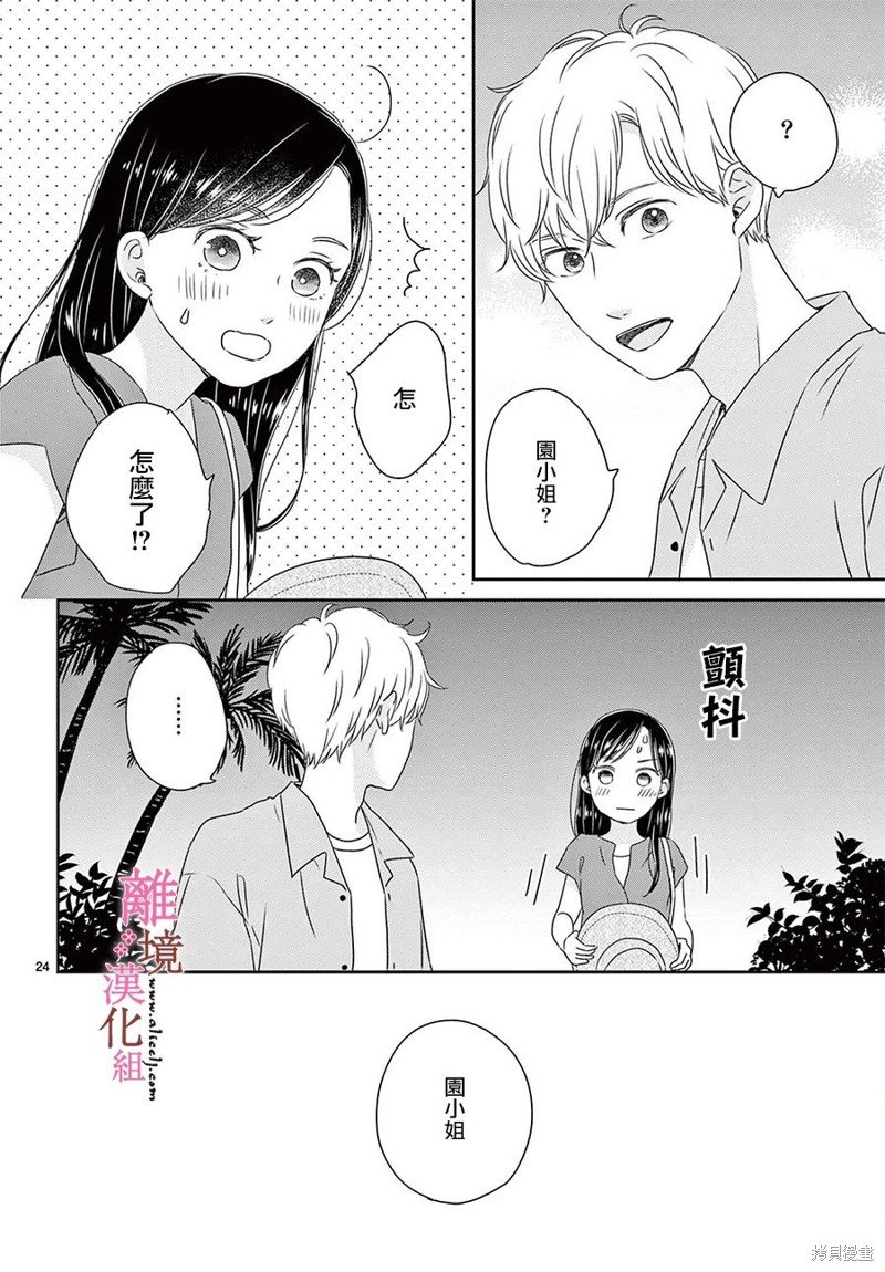 第24话